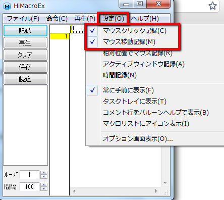 オートクリッカー 止まる おーとくりっか の評価 使い方