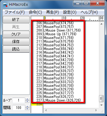 マウスの動きを記録